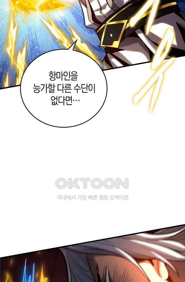 천재 장로 제자수련기 42화 20