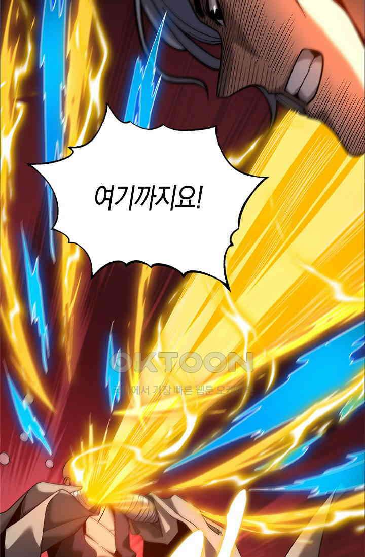 천재 장로 제자수련기 42화 21