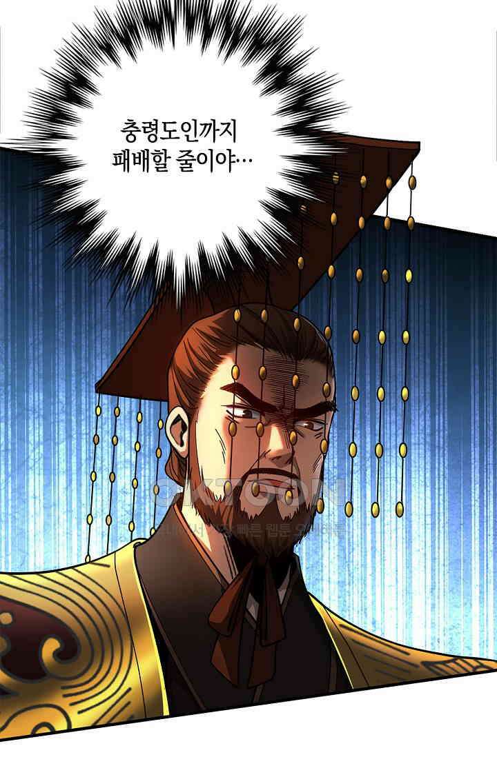 천재 장로 제자수련기 42화 27
