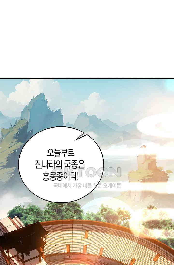 천재 장로 제자수련기 42화 45