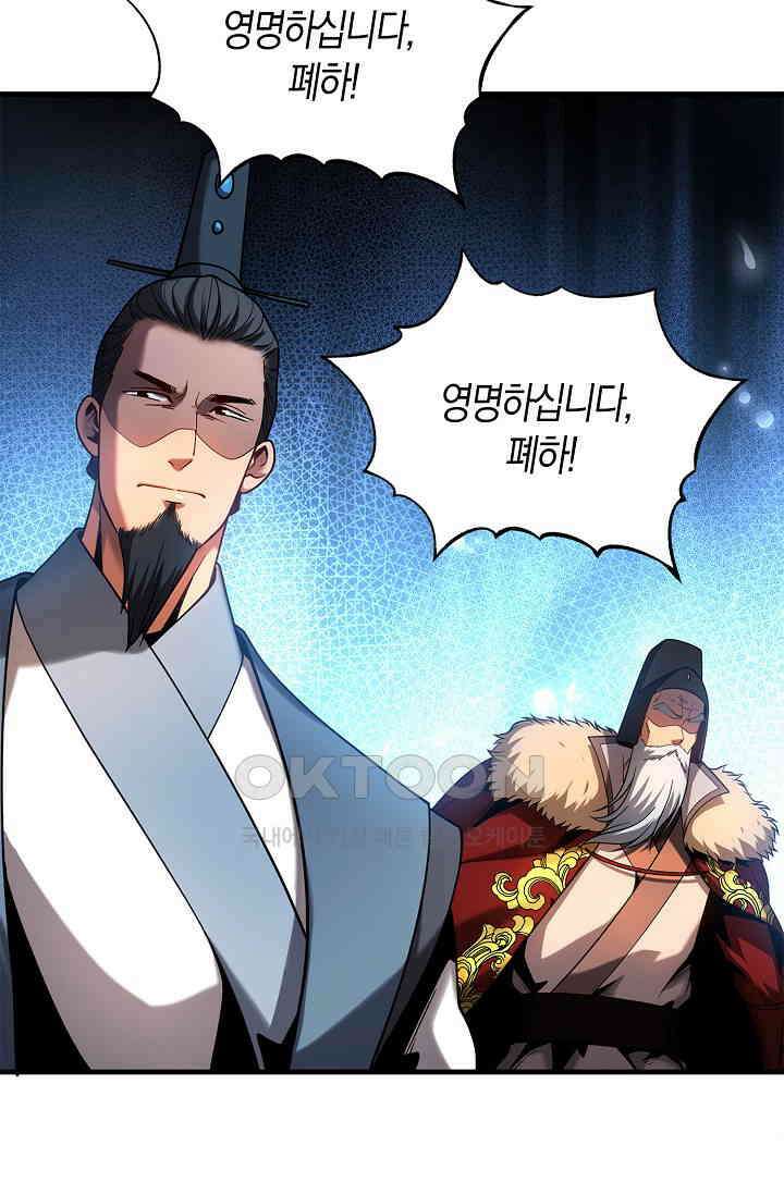 천재 장로 제자수련기 42화 48