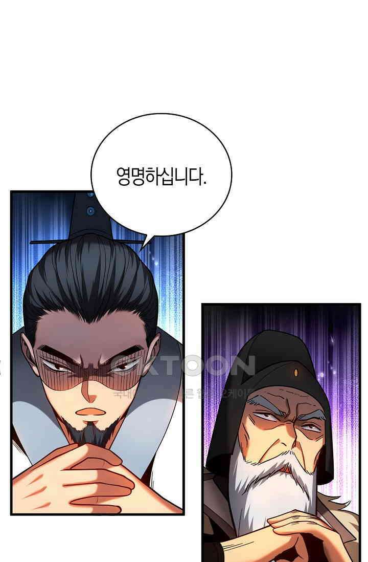 천재 장로 제자수련기 42화 49