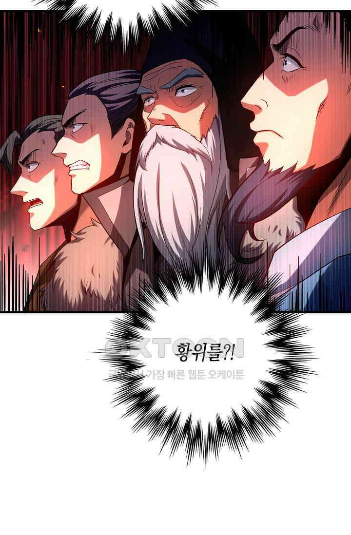 천재 장로 제자수련기 42화 52