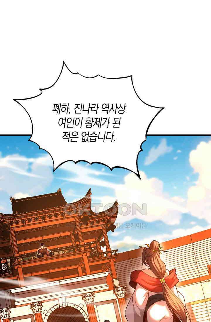천재 장로 제자수련기 42화 58