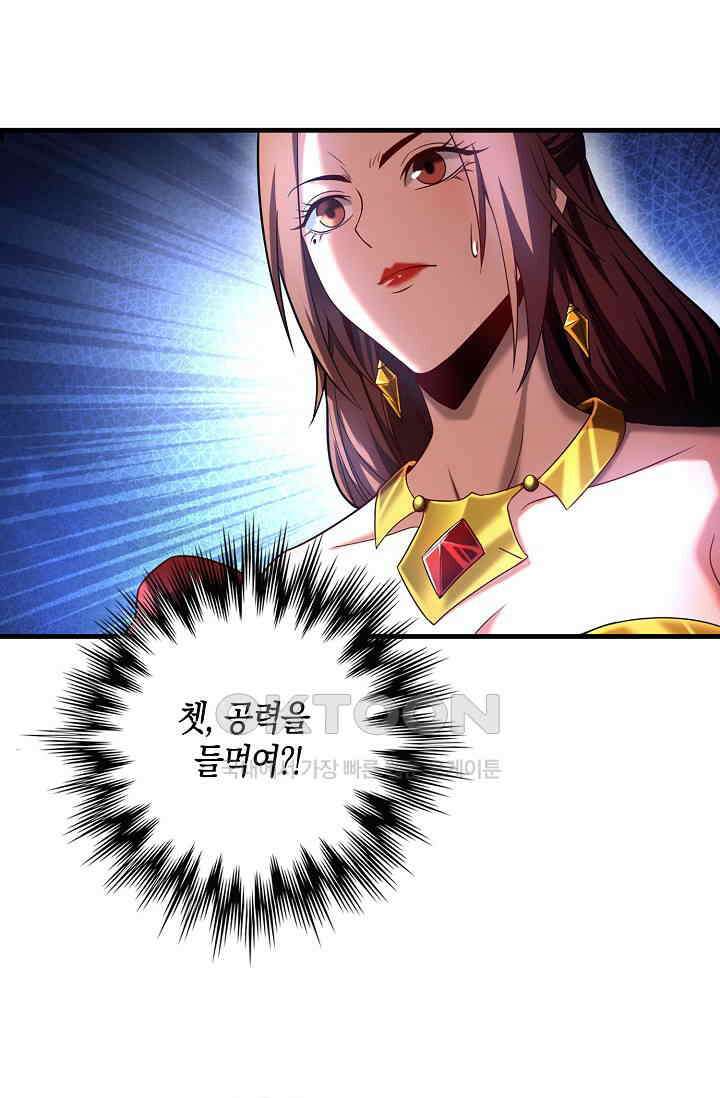 천재 장로 제자수련기 42화 60