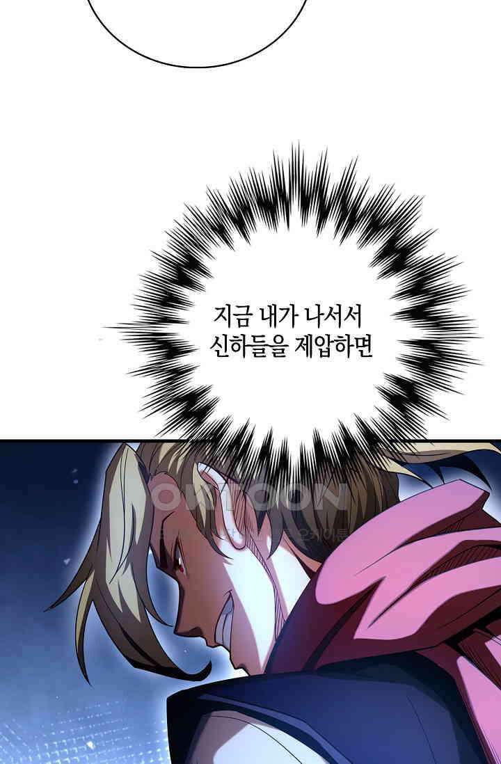 천재 장로 제자수련기 42화 62