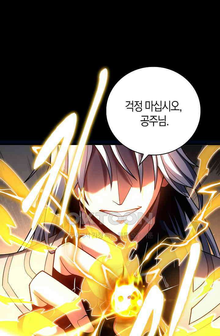 천재 장로 제자수련기 42화 66