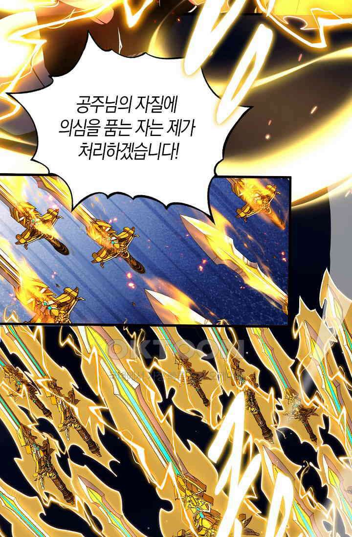 천재 장로 제자수련기 42화 67