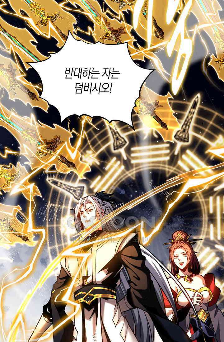 천재 장로 제자수련기 42화 68