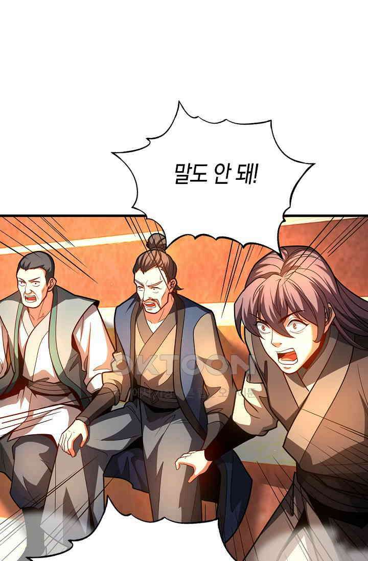 천재 장로 제자수련기 42화 70