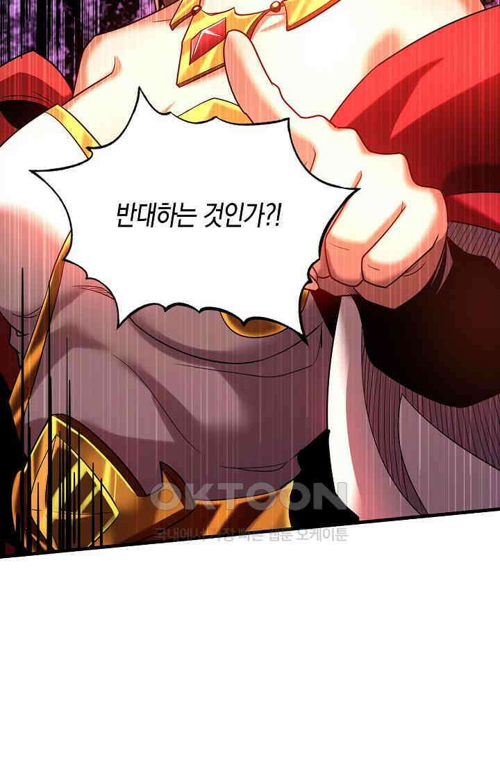 천재 장로 제자수련기 42화 76