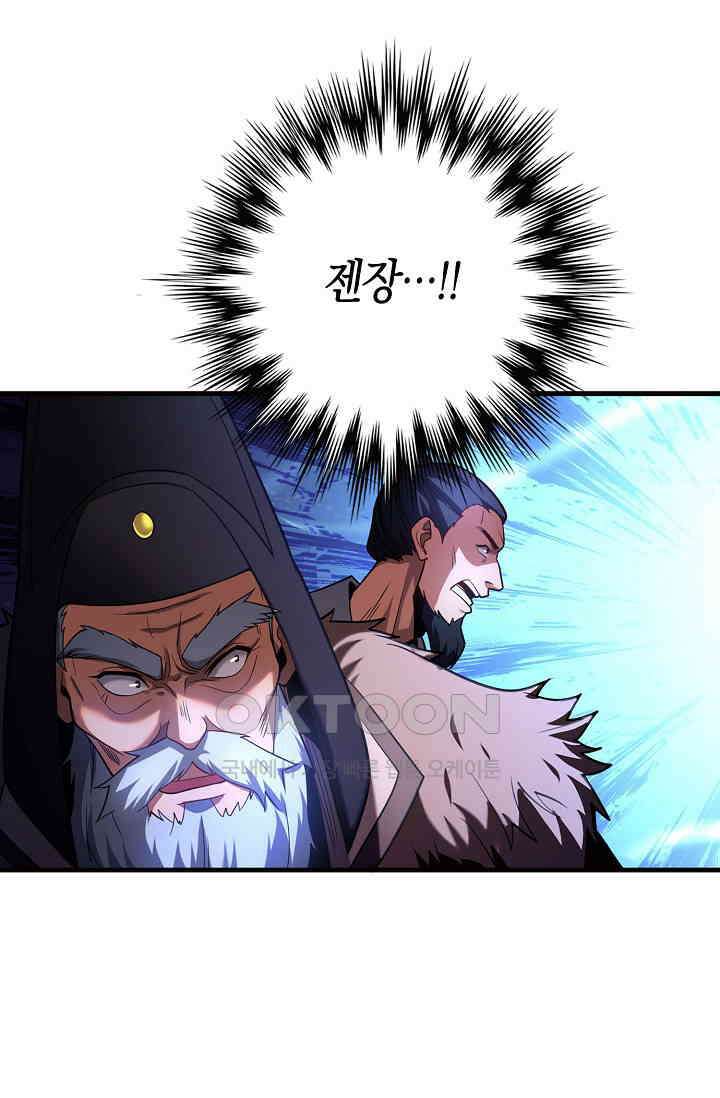 천재 장로 제자수련기 42화 77