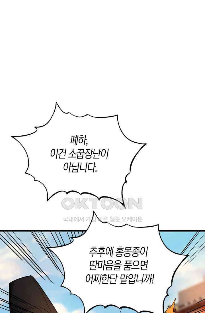 천재 장로 제자수련기 42화 78