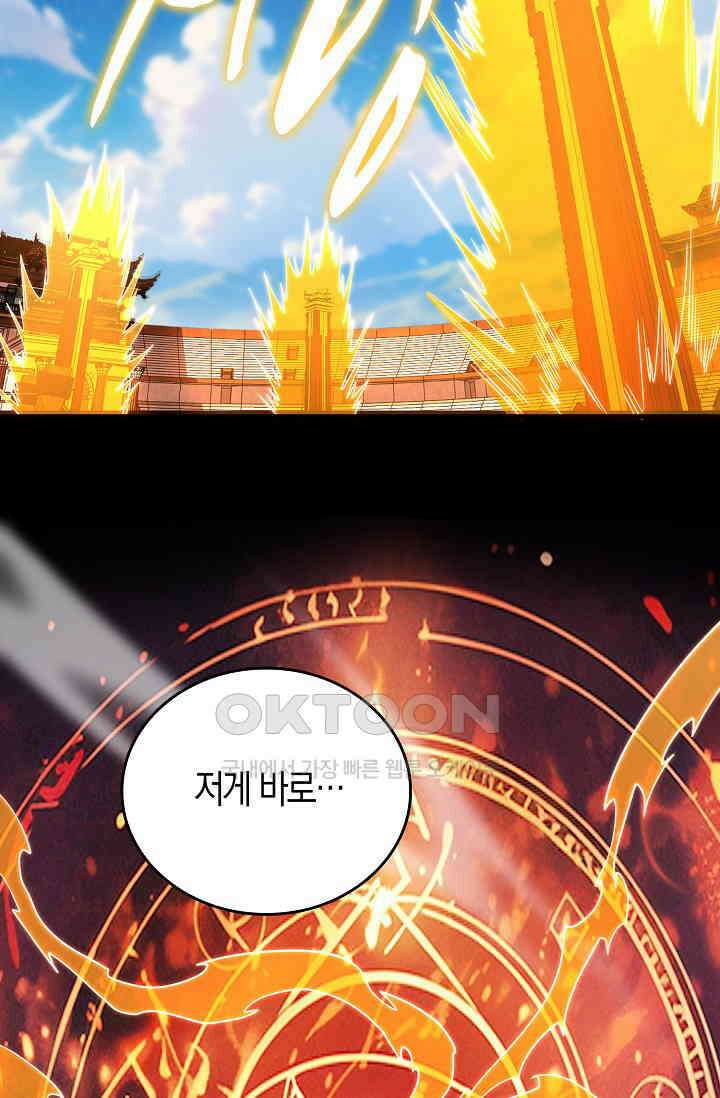 천재 장로 제자수련기 42화 83