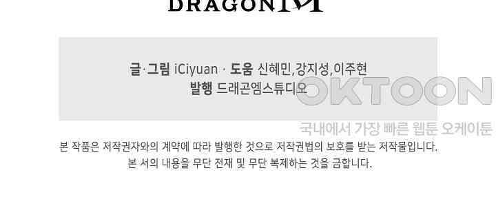 천재 장로 제자수련기 42화 87