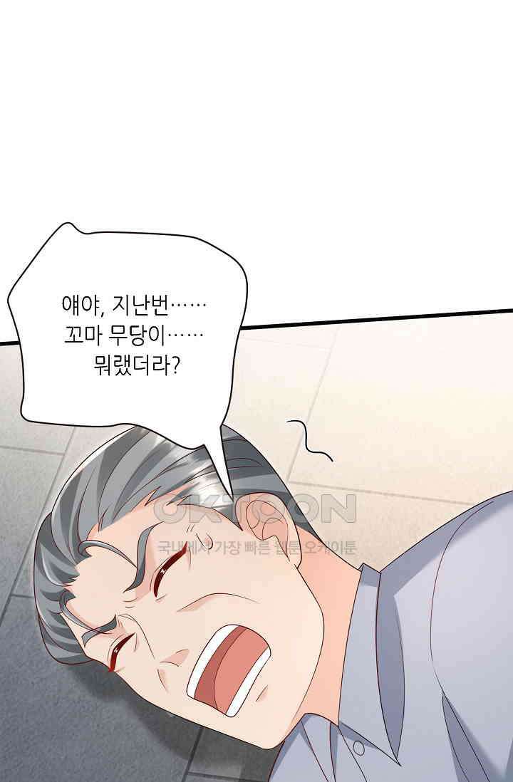 귀여운 아기 소녀는 천재 도사 : 4살이라고 얕보면 곤란해요! 53화 2