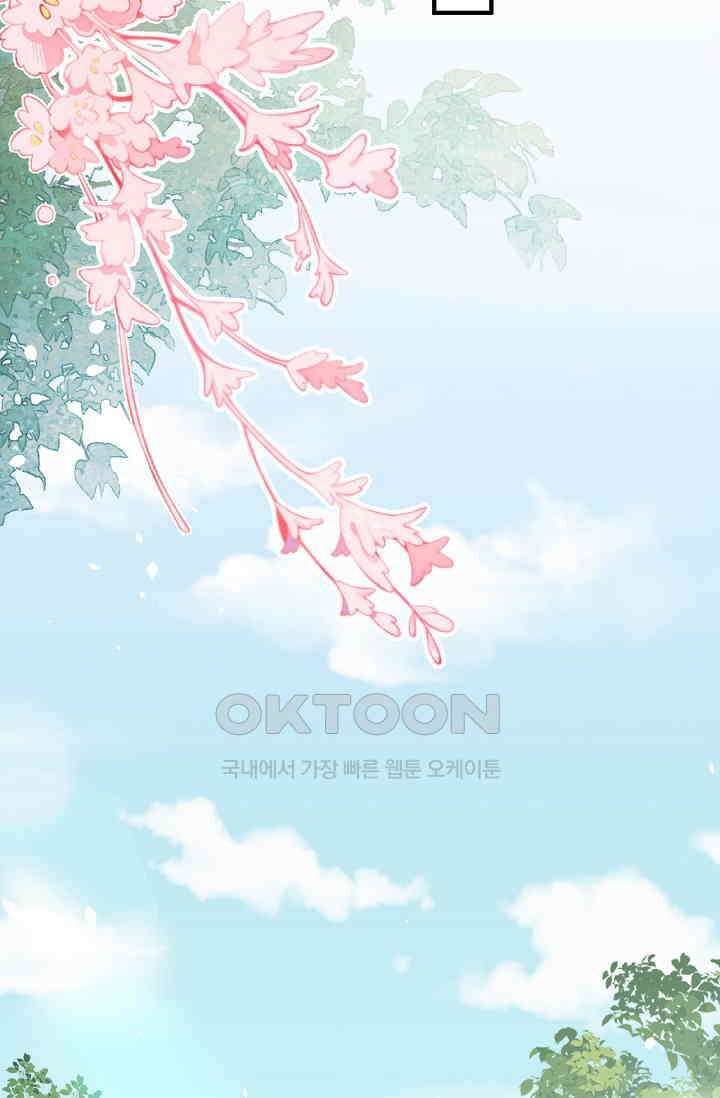 귀여운 아기 소녀는 천재 도사 : 4살이라고 얕보면 곤란해요! 53화 8