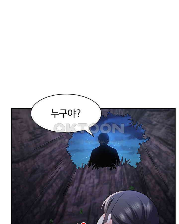 차가운 빛이 태양을 만난 것처럼 437화 3