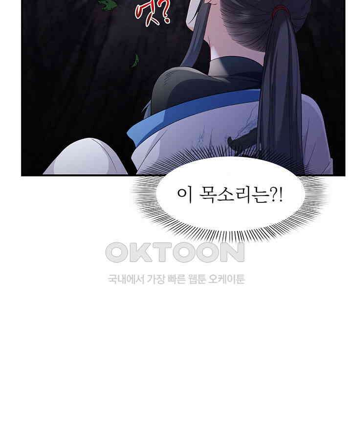 차가운 빛이 태양을 만난 것처럼 437화 4
