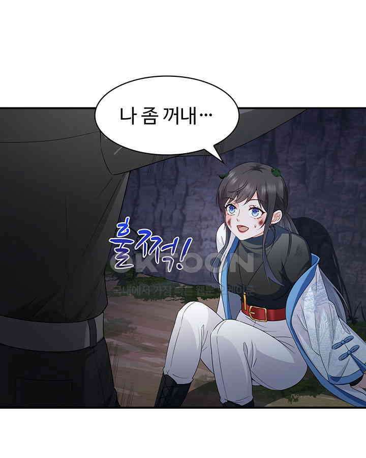 차가운 빛이 태양을 만난 것처럼 437화 5