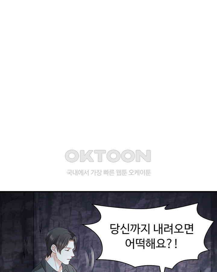차가운 빛이 태양을 만난 것처럼 437화 6