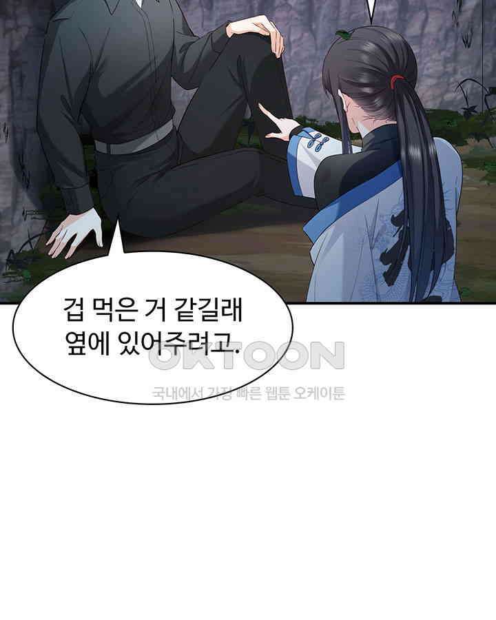 차가운 빛이 태양을 만난 것처럼 437화 7