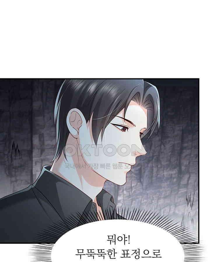 차가운 빛이 태양을 만난 것처럼 437화 8