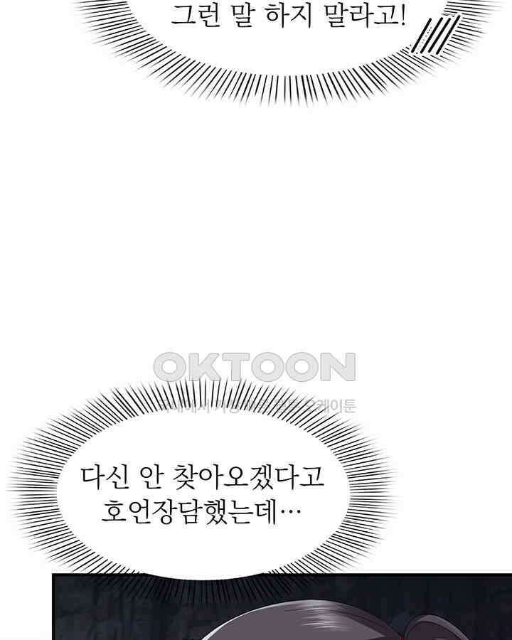 차가운 빛이 태양을 만난 것처럼 437화 9