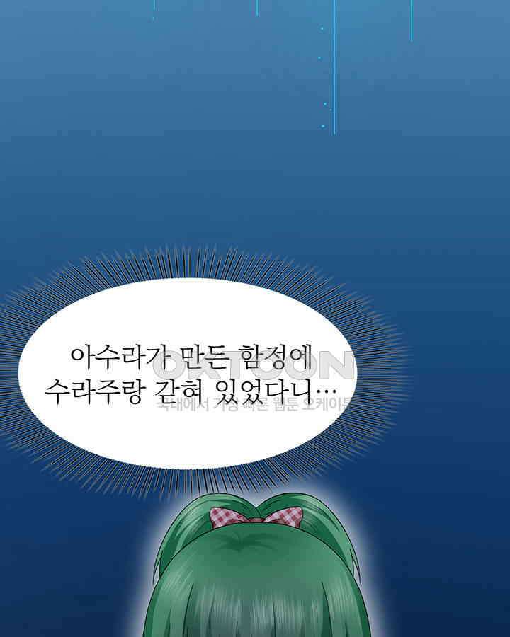 차가운 빛이 태양을 만난 것처럼 437화 11