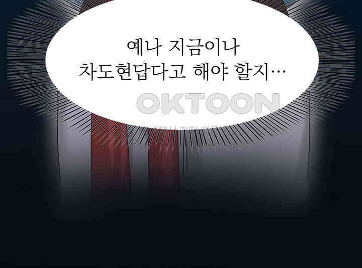 차가운 빛이 태양을 만난 것처럼 437화 13