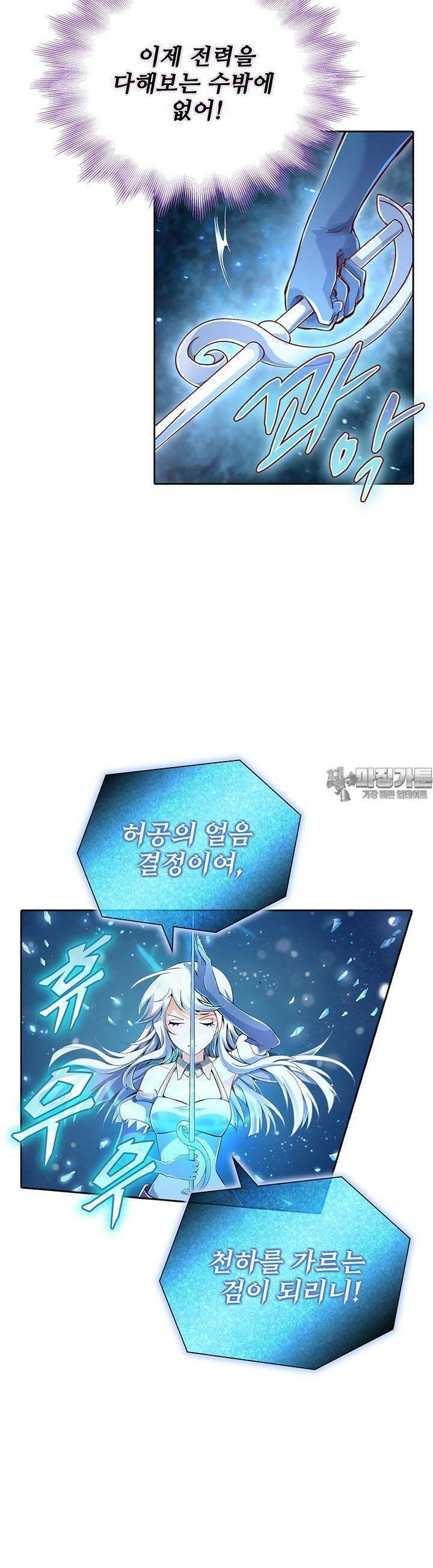 전직 마왕의 갓생 도전기 1화 5