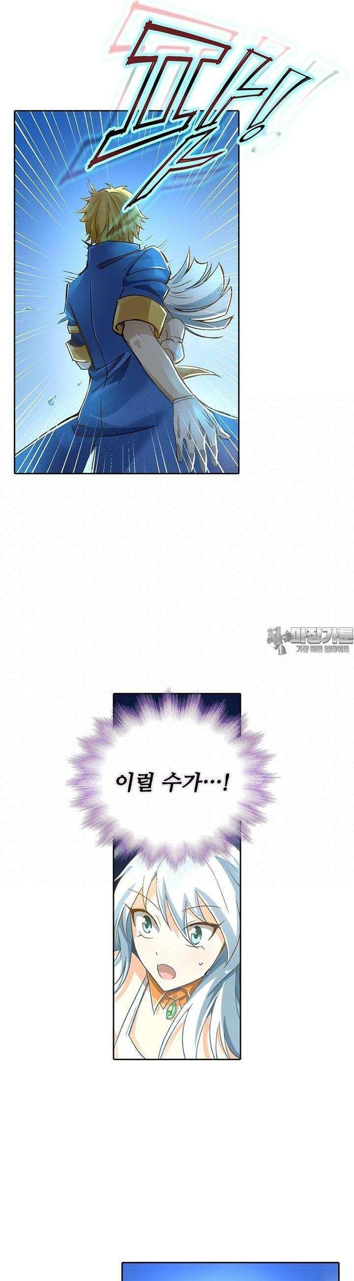 전직 마왕의 갓생 도전기 1화 8