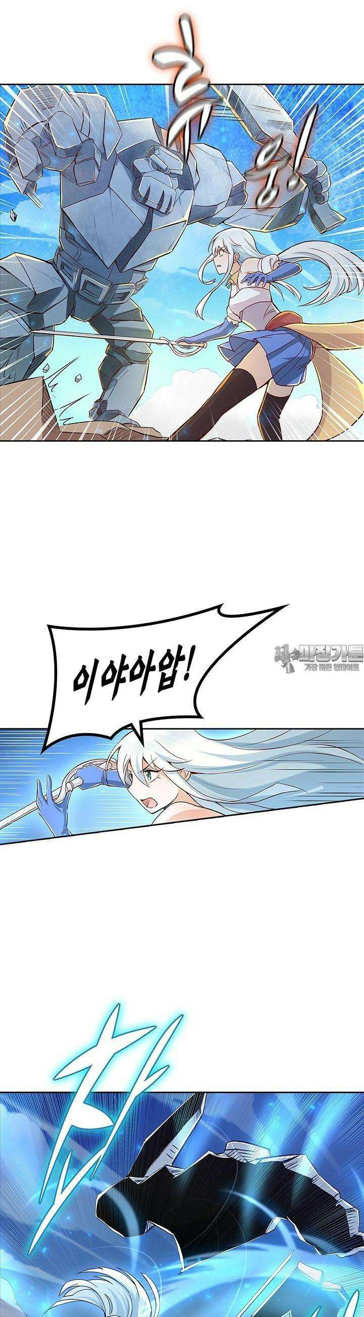 전직 마왕의 갓생 도전기 1화 24