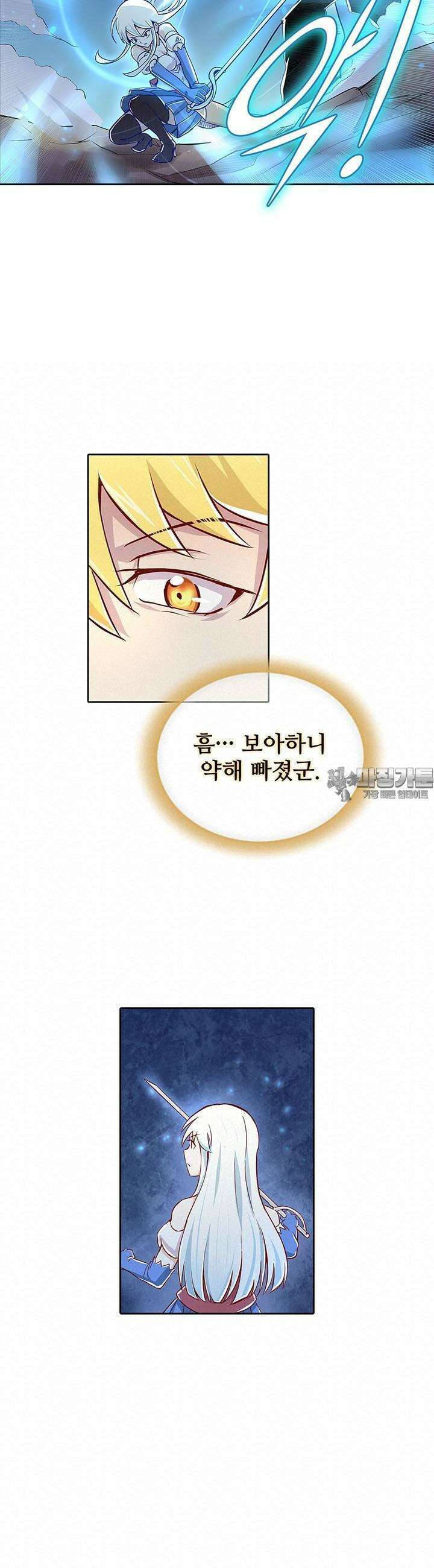 전직 마왕의 갓생 도전기 1화 25