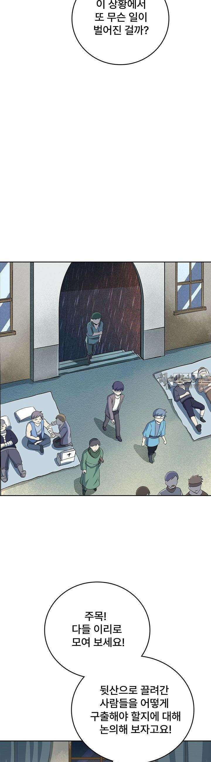 전직 마왕의 갓생 도전기 22화 2