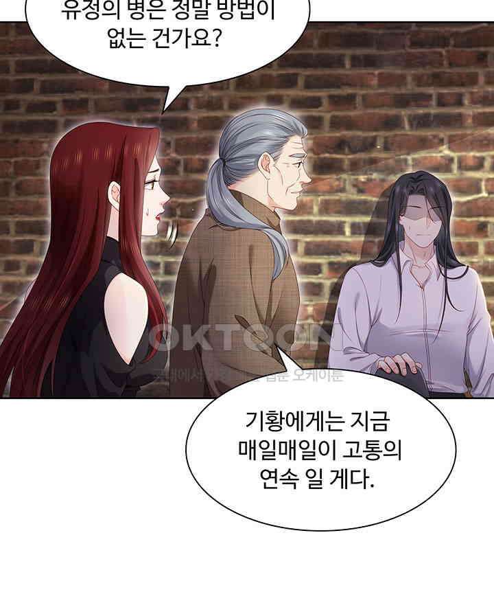차가운 빛이 태양을 만난 것처럼 450화 6