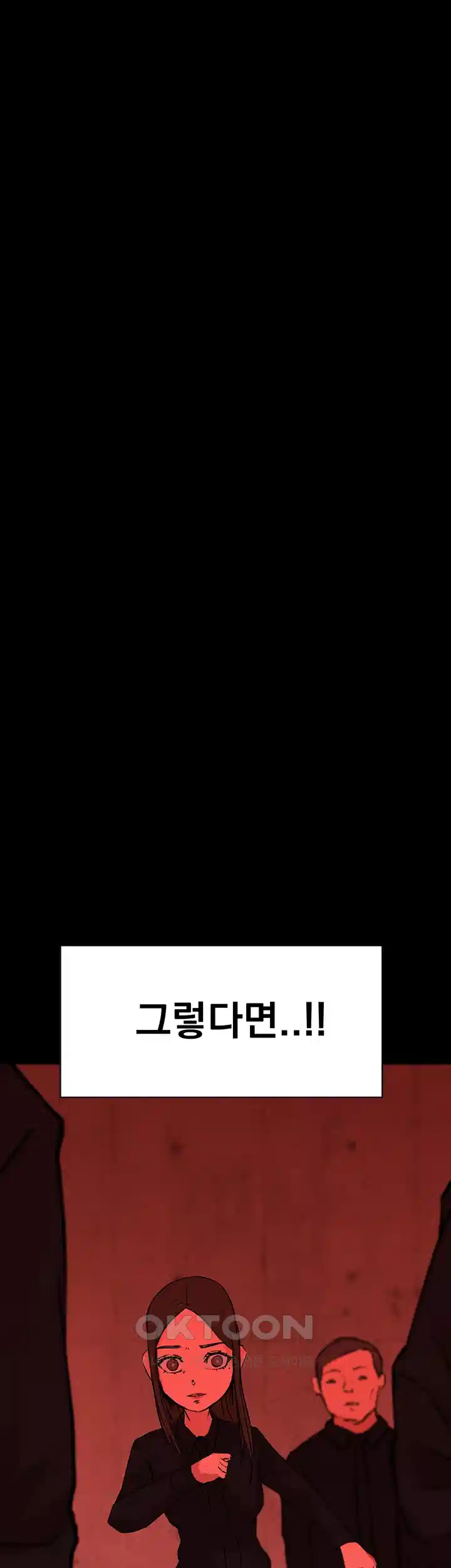 밤이 되었습니다 안드로이드는 고개를 들어주세요 제4화 - 안드로이드 목에 족쇄 채우기 6