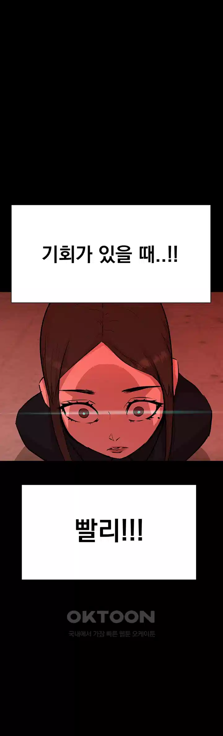 밤이 되었습니다 안드로이드는 고개를 들어주세요 제4화 - 안드로이드 목에 족쇄 채우기 10