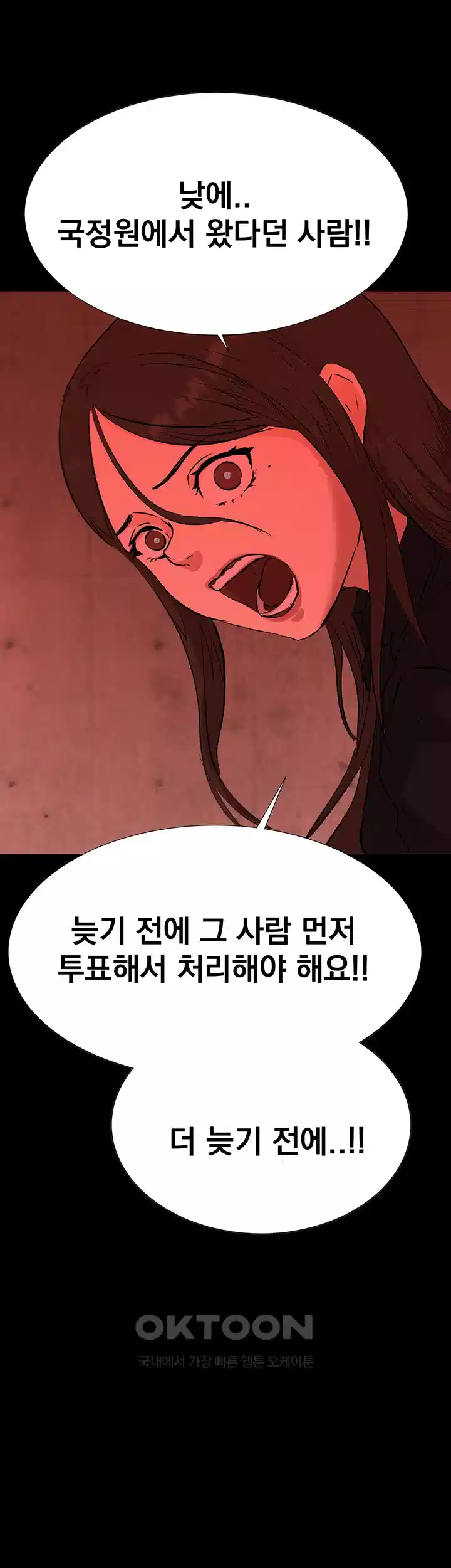 밤이 되었습니다 안드로이드는 고개를 들어주세요 제4화 - 안드로이드 목에 족쇄 채우기 13