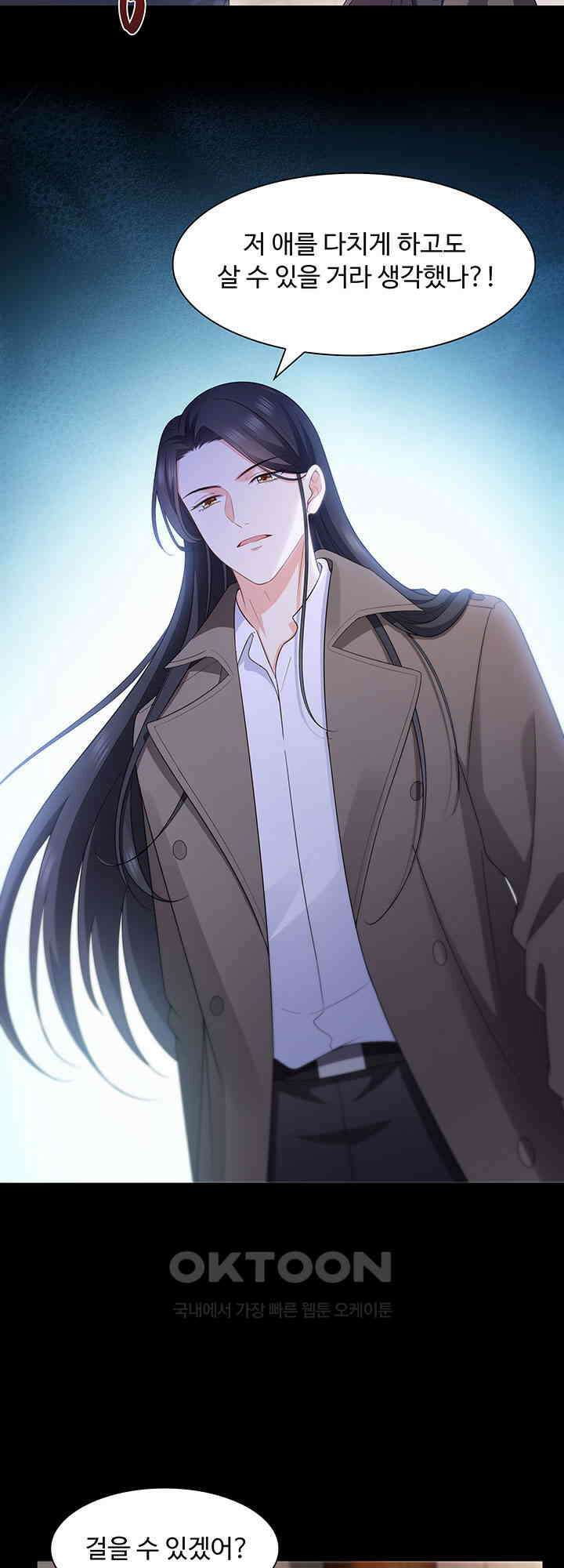 차가운 빛이 태양을 만난 것처럼 457화 4