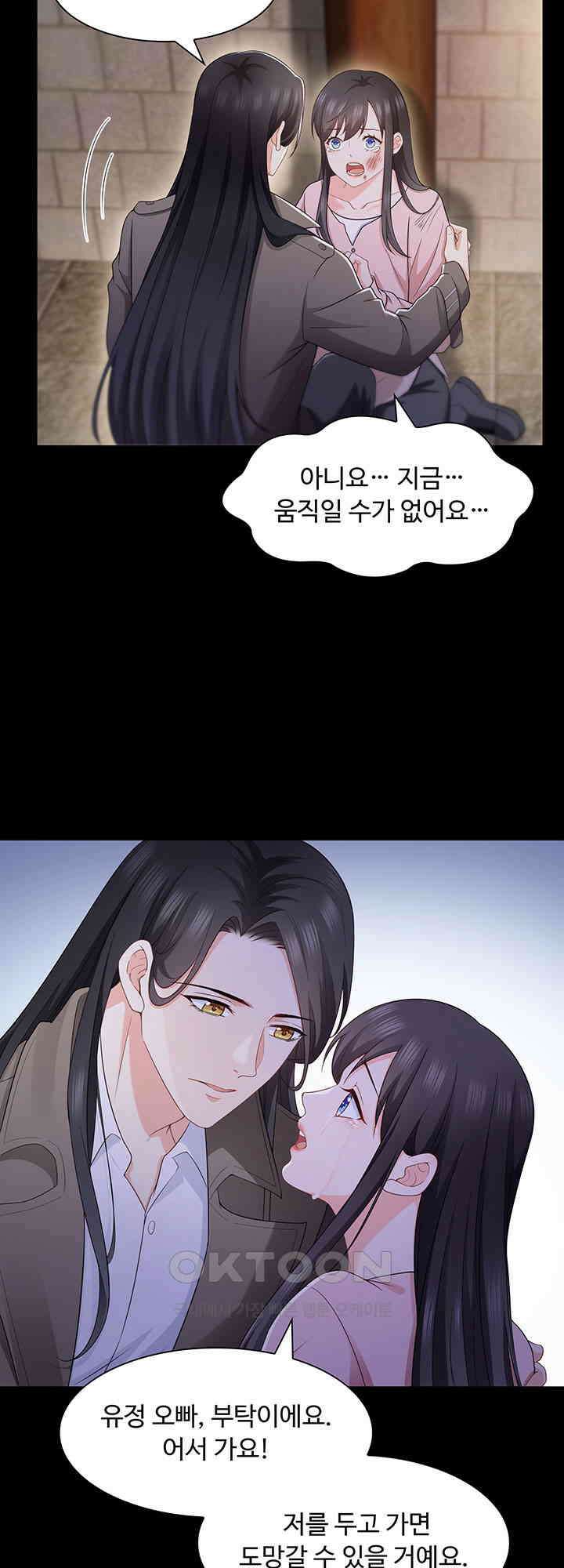 차가운 빛이 태양을 만난 것처럼 457화 5