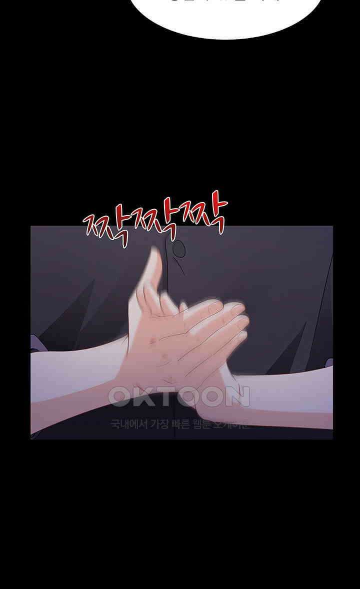차가운 빛이 태양을 만난 것처럼 457화 6