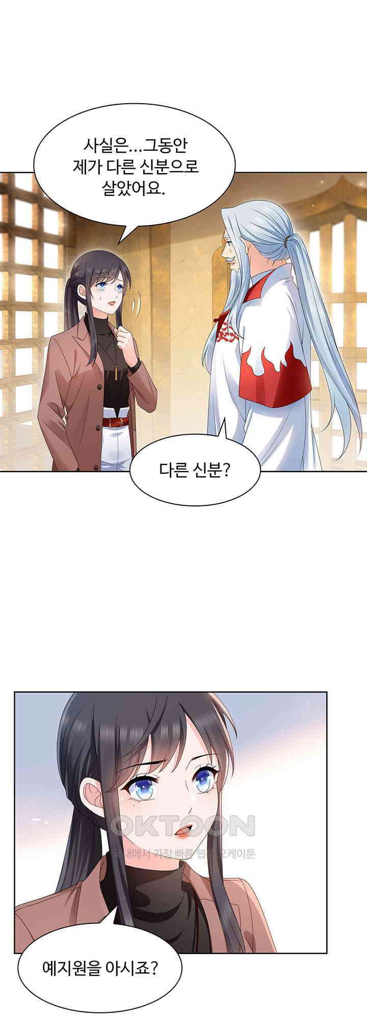 차가운 빛이 태양을 만난 것처럼 463화 4