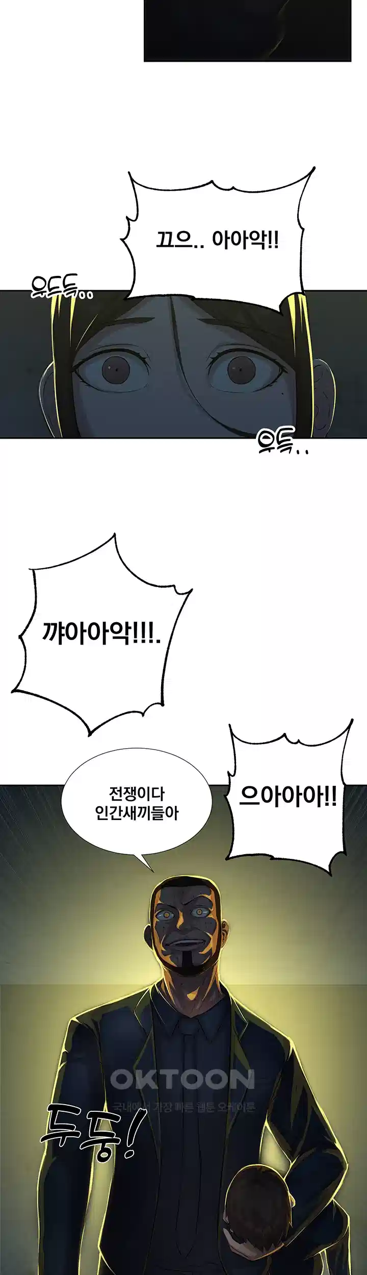 밤이 되었습니다 안드로이드는 고개를 들어주세요 제14화 - 살육의 밤 2