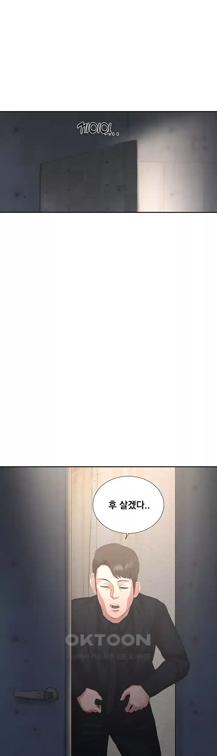 밤이 되었습니다 안드로이드는 고개를 들어주세요 제18화 - 점점 사라지는 \'인간\'들 1