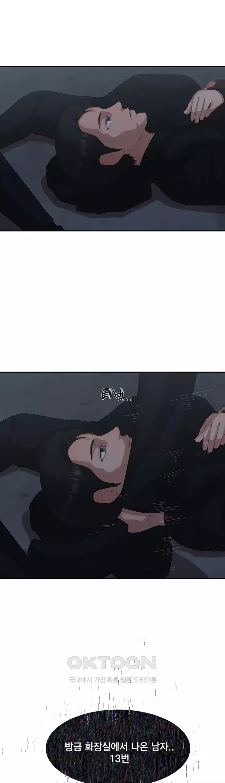 밤이 되었습니다 안드로이드는 고개를 들어주세요 제18화 - 점점 사라지는 \'인간\'들 3