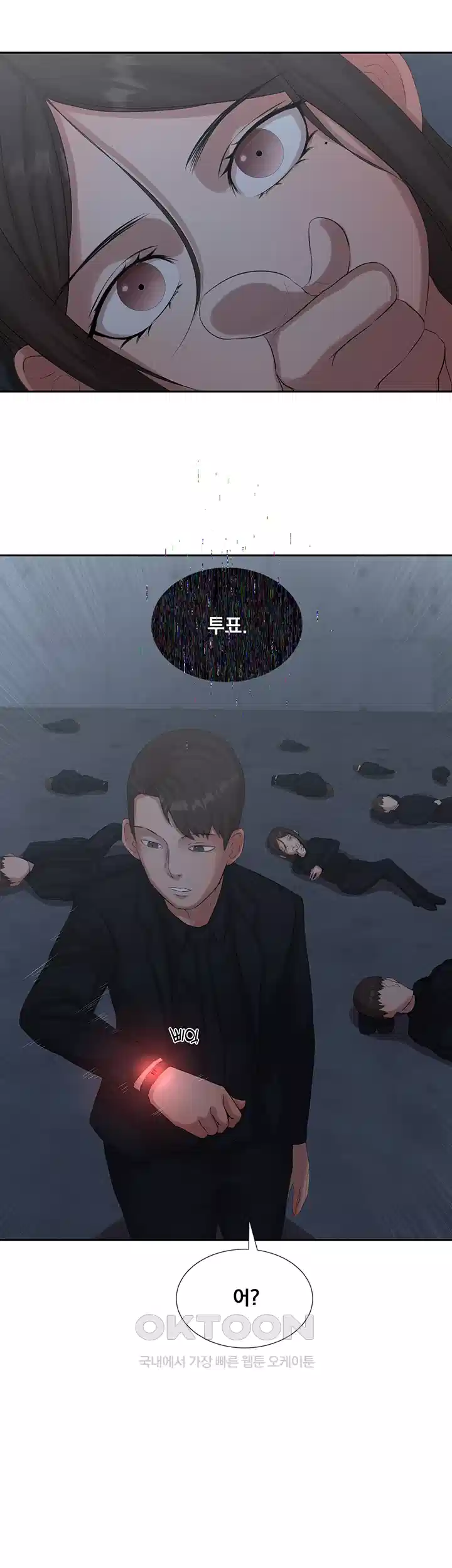밤이 되었습니다 안드로이드는 고개를 들어주세요 제18화 - 점점 사라지는 \'인간\'들 7
