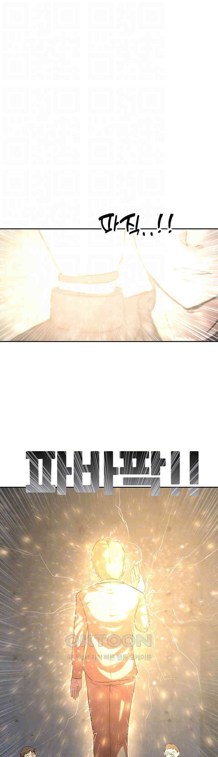 밤이 되었습니다 안드로이드는 고개를 들어주세요 제18화 - 점점 사라지는 \'인간\'들 12