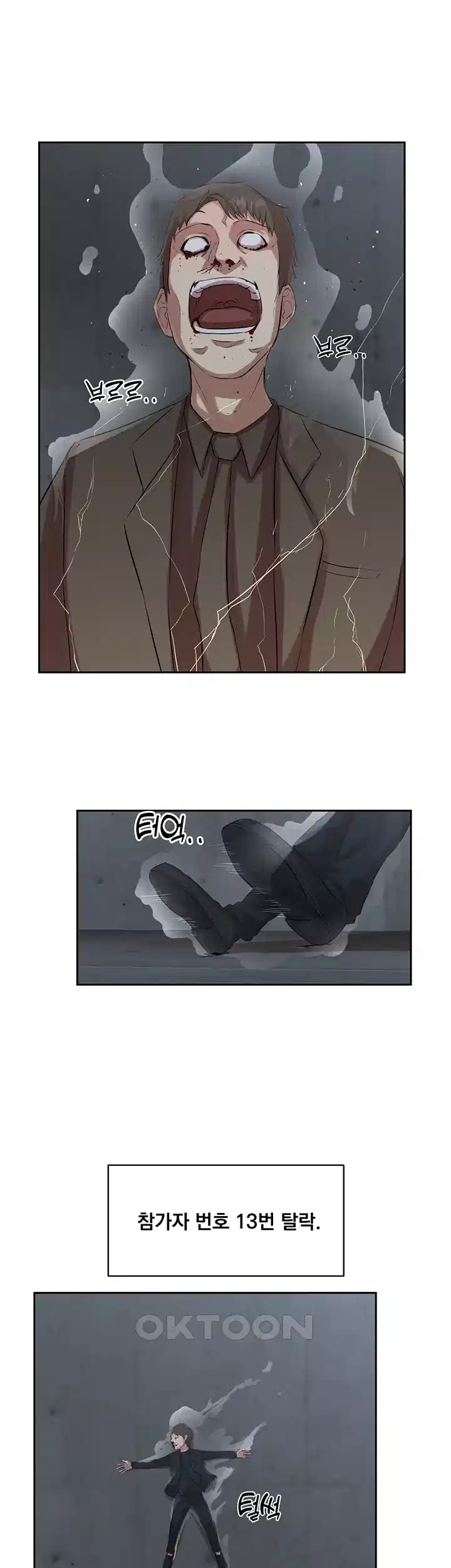 밤이 되었습니다 안드로이드는 고개를 들어주세요 제18화 - 점점 사라지는 \'인간\'들 15