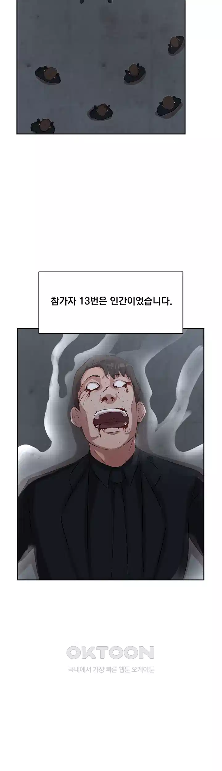 밤이 되었습니다 안드로이드는 고개를 들어주세요 제18화 - 점점 사라지는 \'인간\'들 16